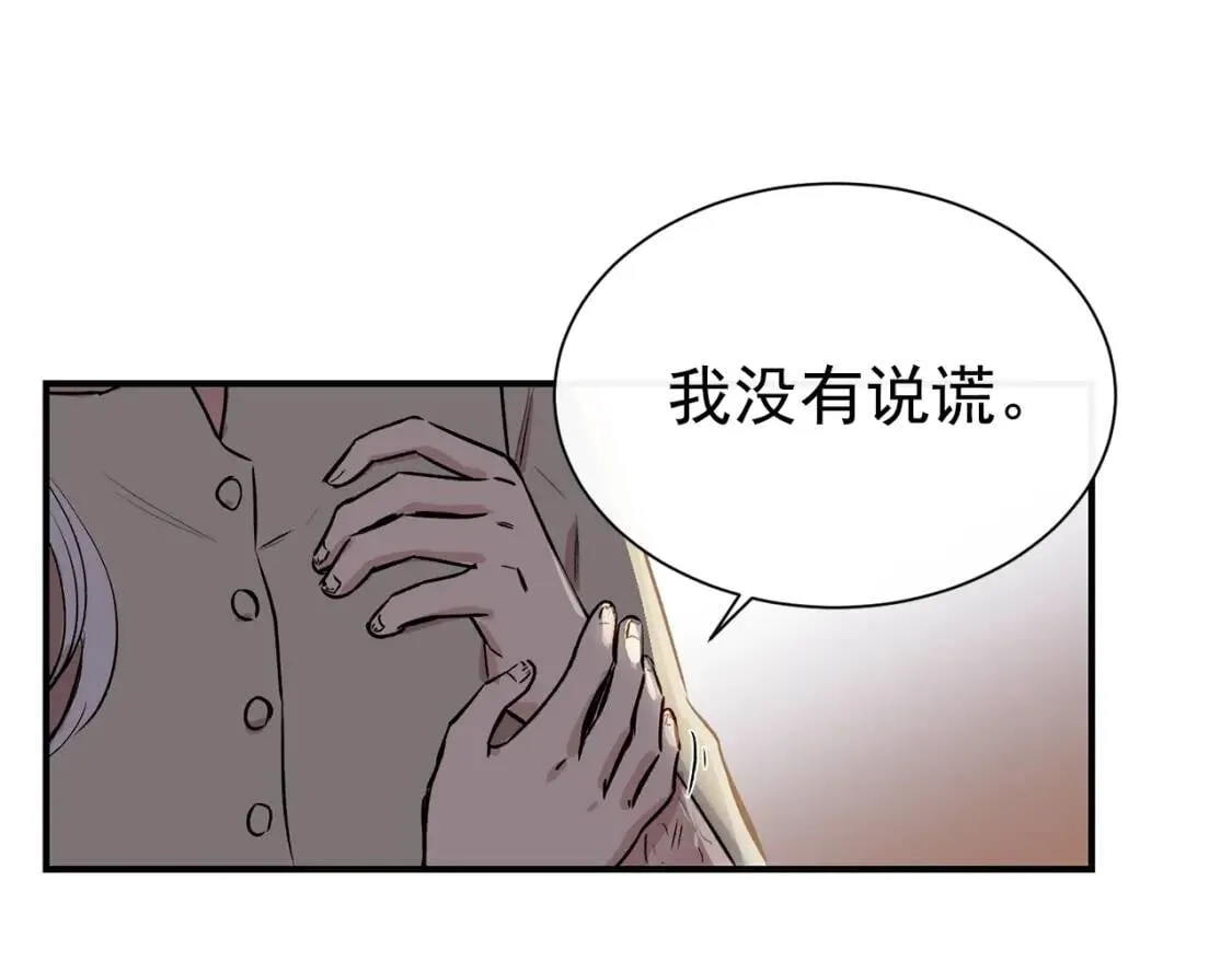 第5话 撕掉她虚伪的假面 第126页