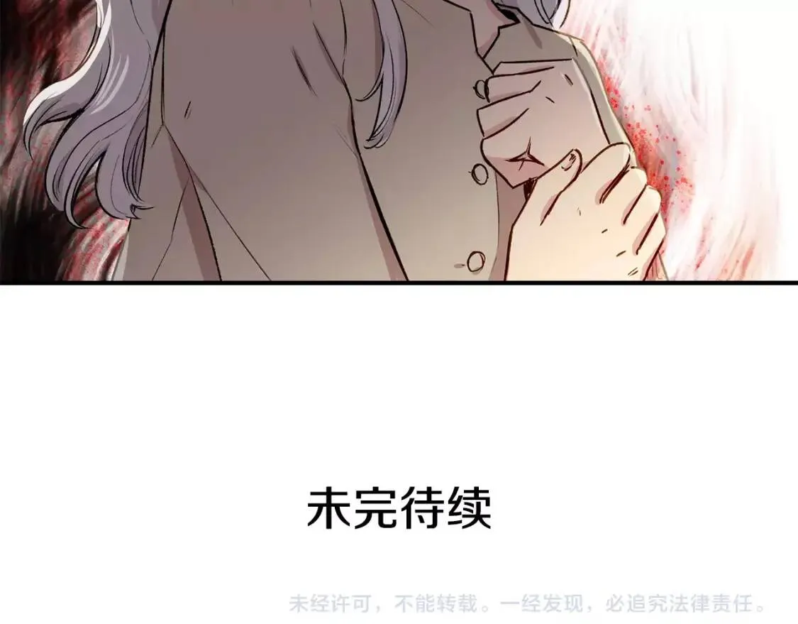 第5话 撕掉她虚伪的假面 第133页
