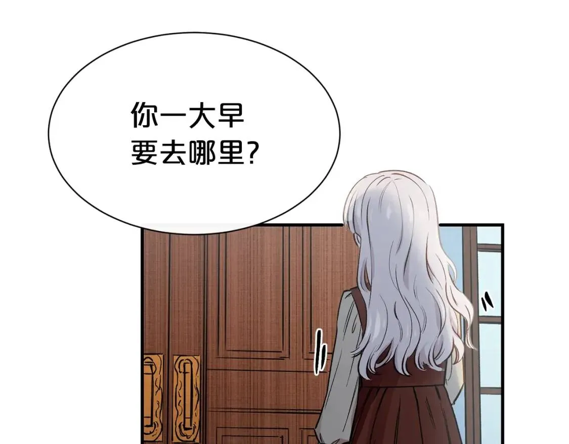 第3话 第一次反抗 第4页