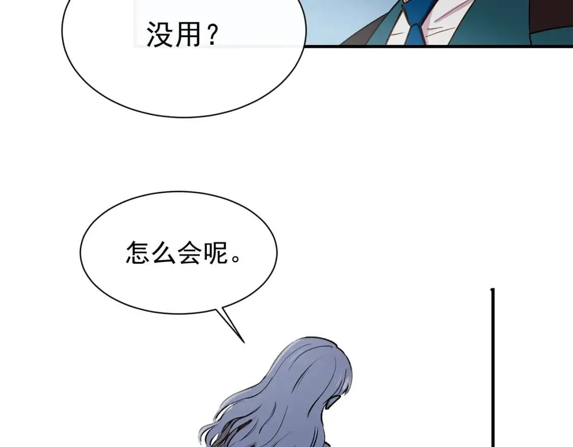 第3话 第一次反抗 第11页