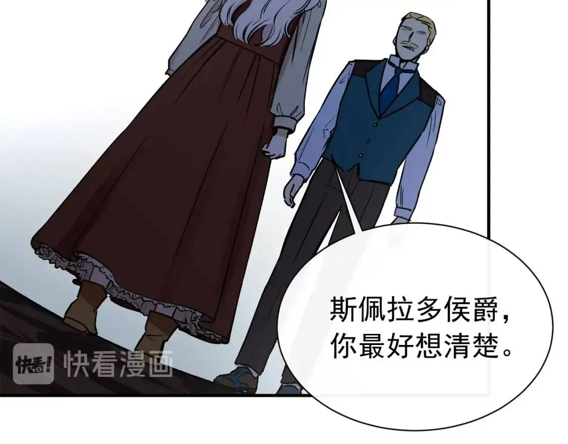 第3话 第一次反抗 第12页