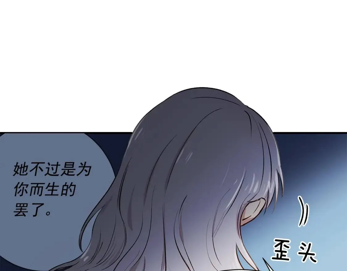 第3话 第一次反抗 第13页