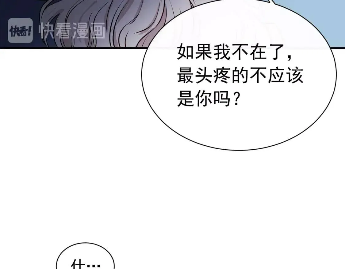 第3话 第一次反抗 第14页