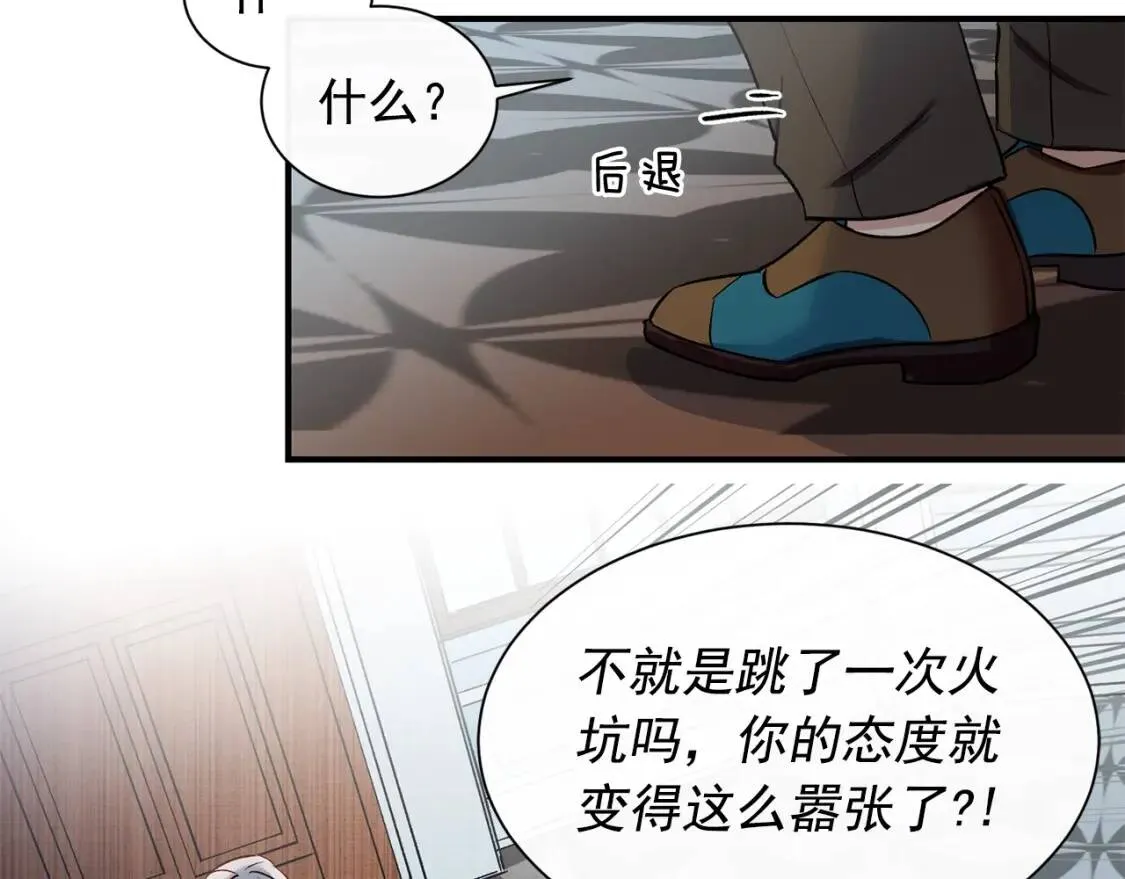 第3话 第一次反抗 第15页