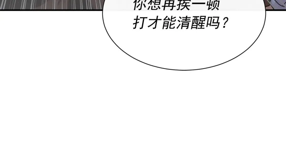 第3话 第一次反抗 第17页