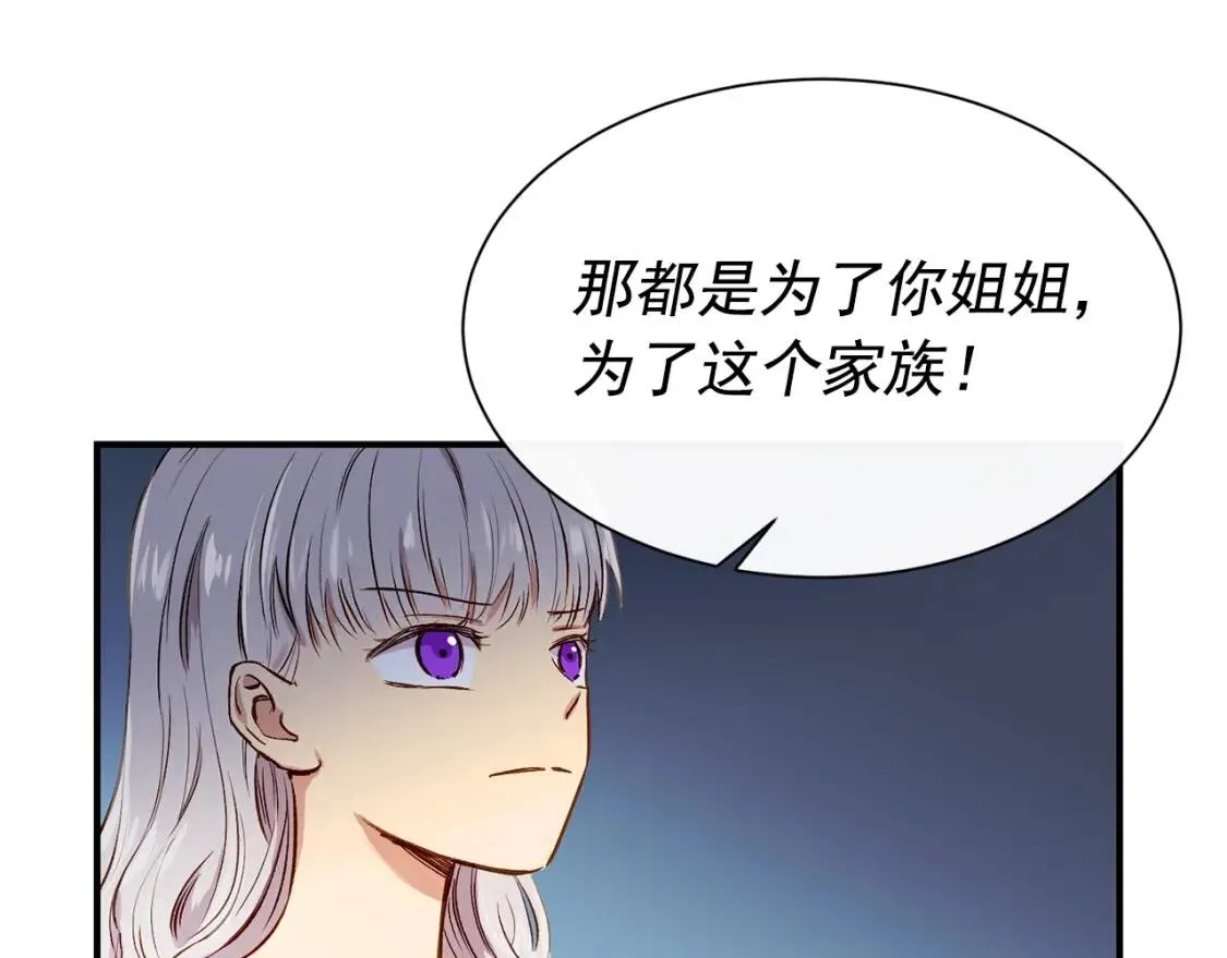 第3话 第一次反抗 第18页