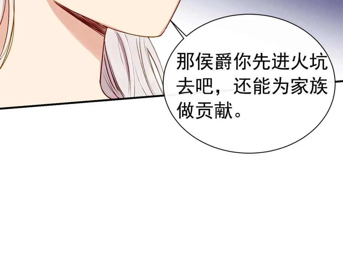 第3话 第一次反抗 第20页