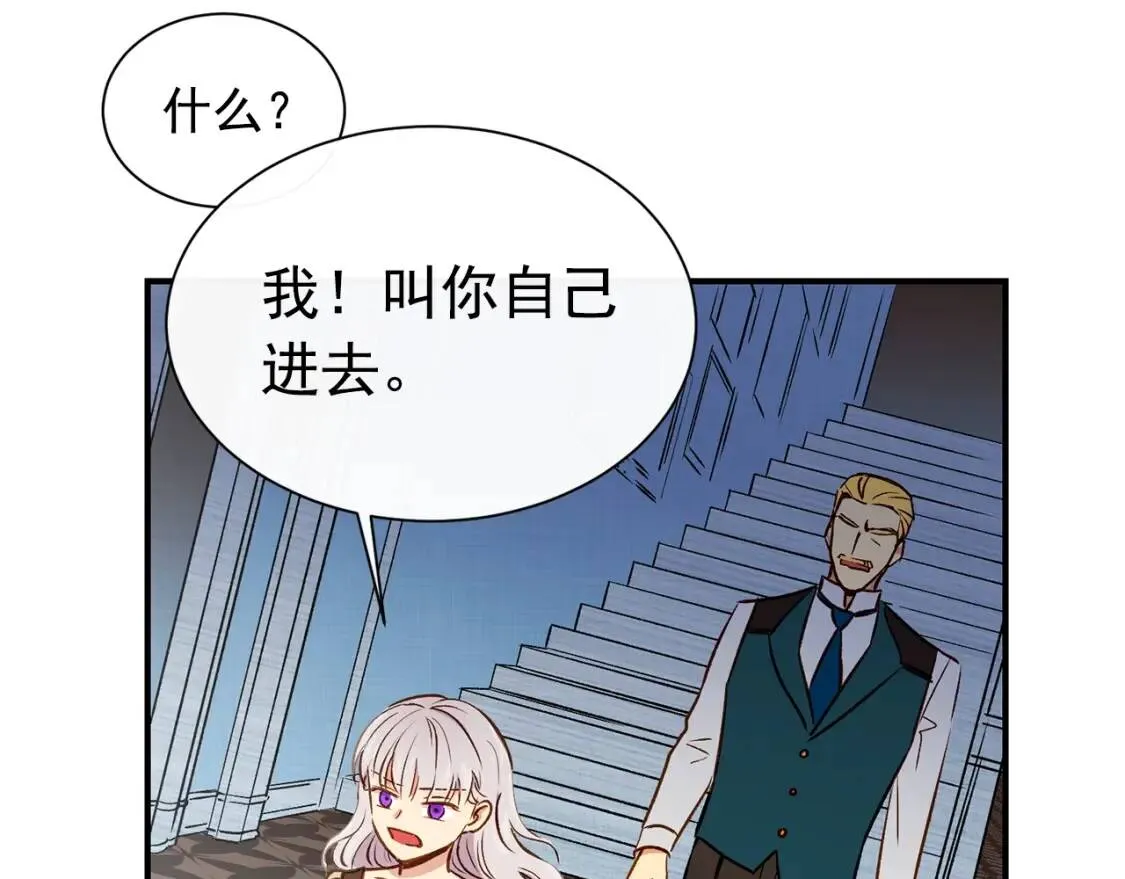 第3话 第一次反抗 第21页