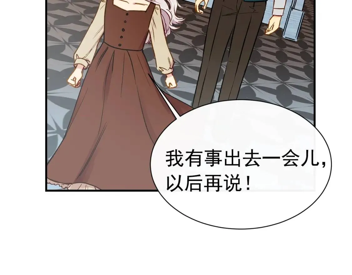第3话 第一次反抗 第22页