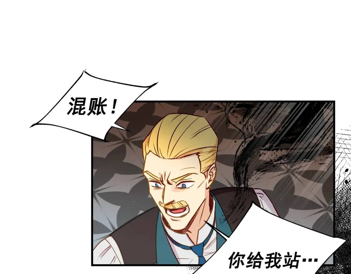 第3话 第一次反抗 第23页