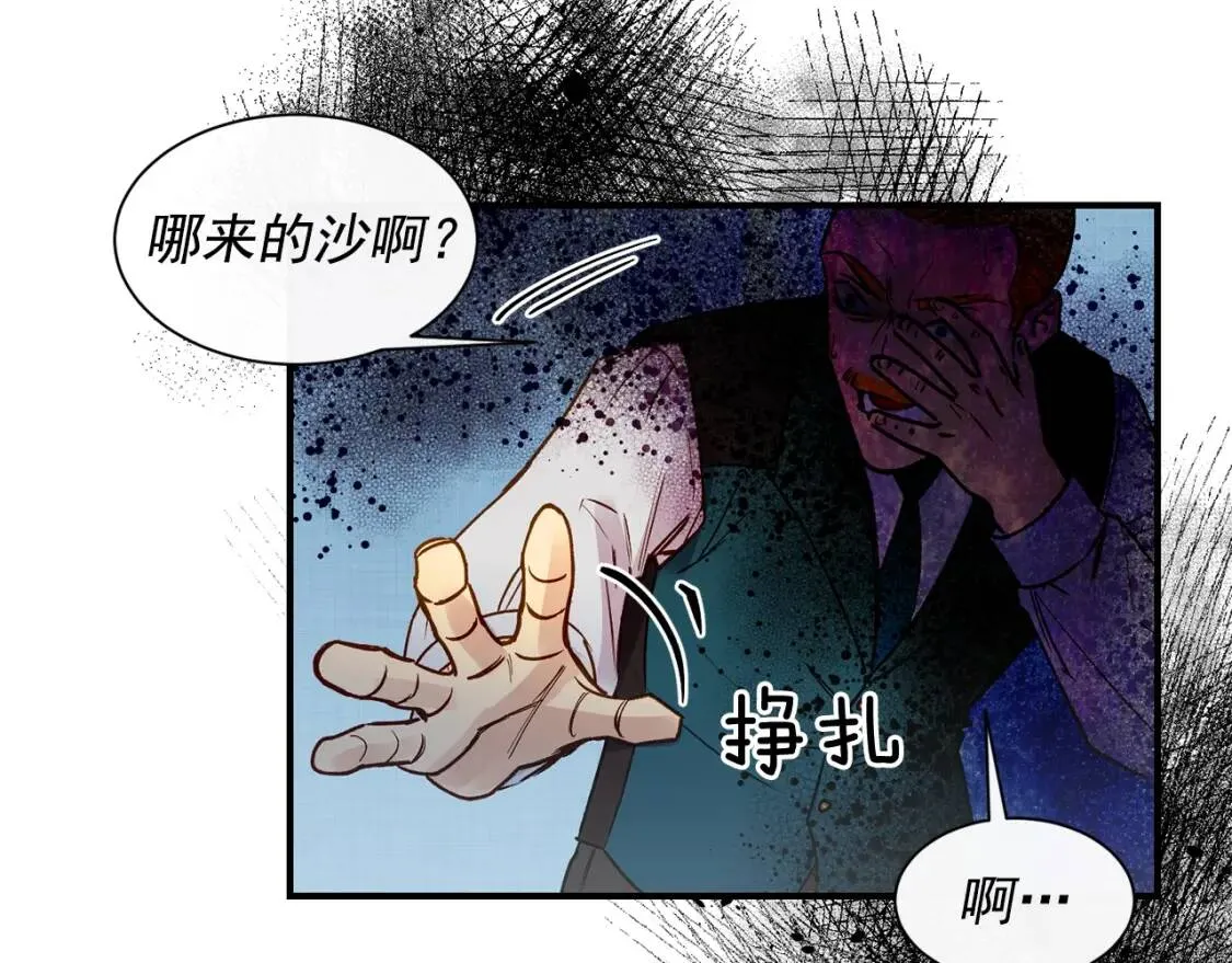 第3话 第一次反抗 第26页