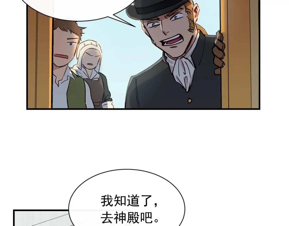 第3话 第一次反抗 第36页