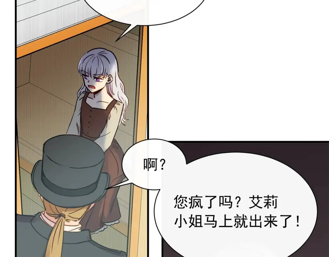 第3话 第一次反抗 第37页