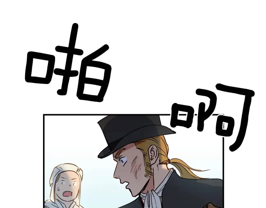 第3话 第一次反抗 第41页