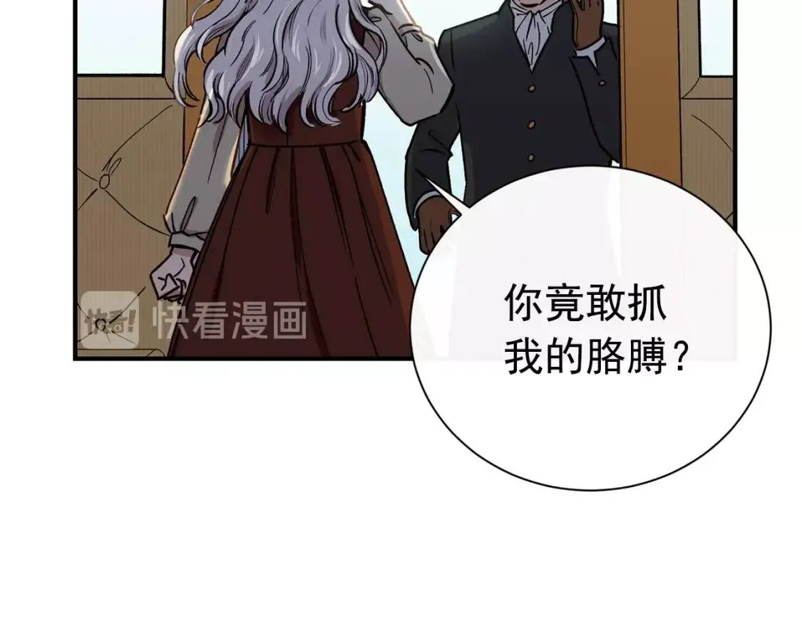 第3话 第一次反抗 第43页