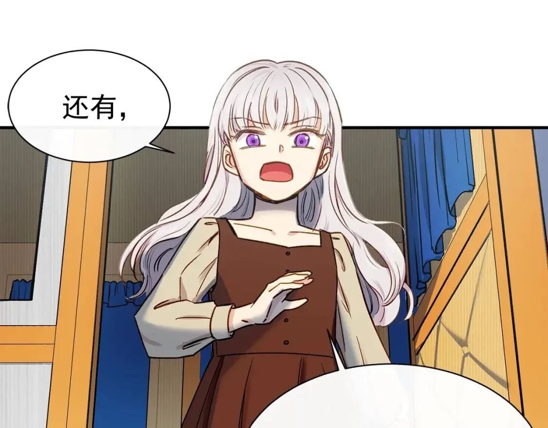 第3话 第一次反抗 第44页