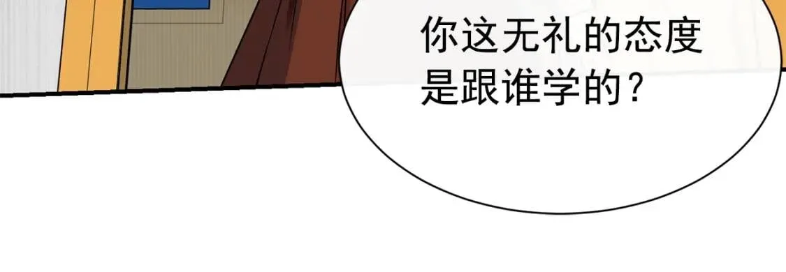 第3话 第一次反抗 第45页