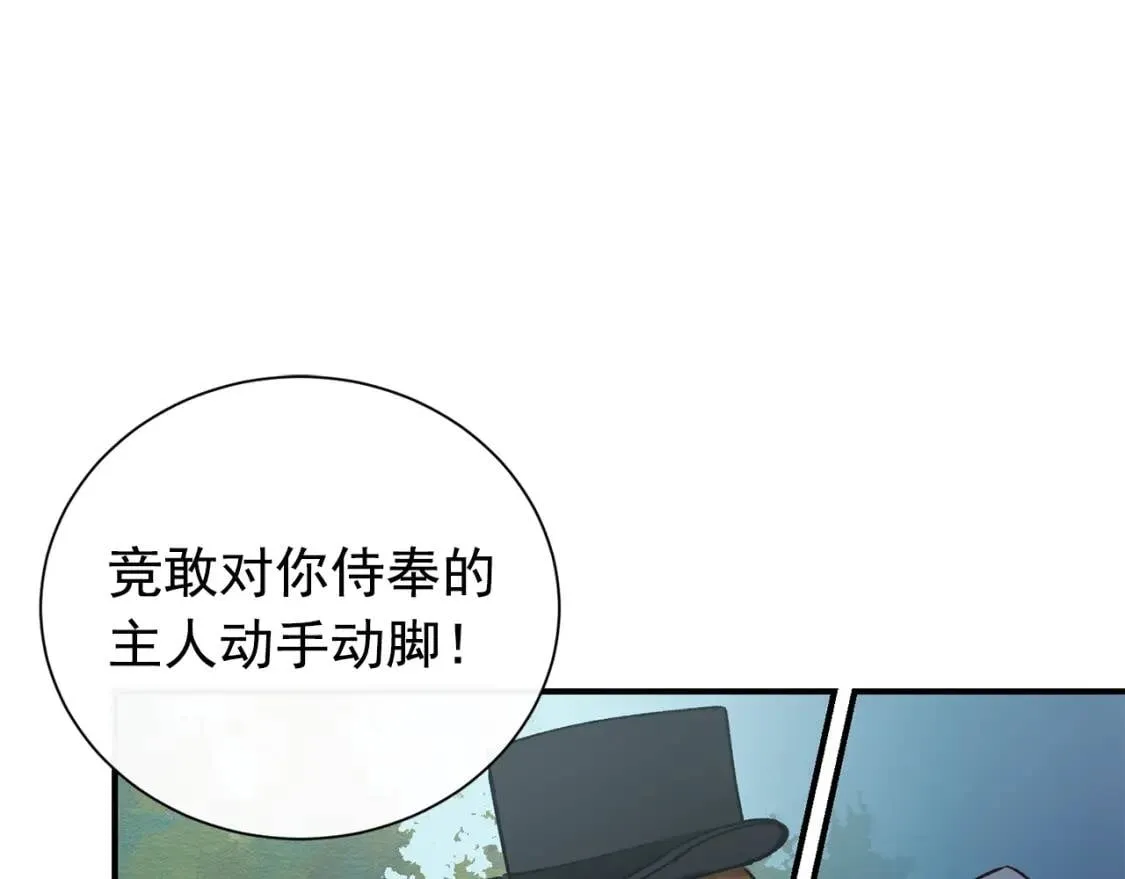 第3话 第一次反抗 第46页