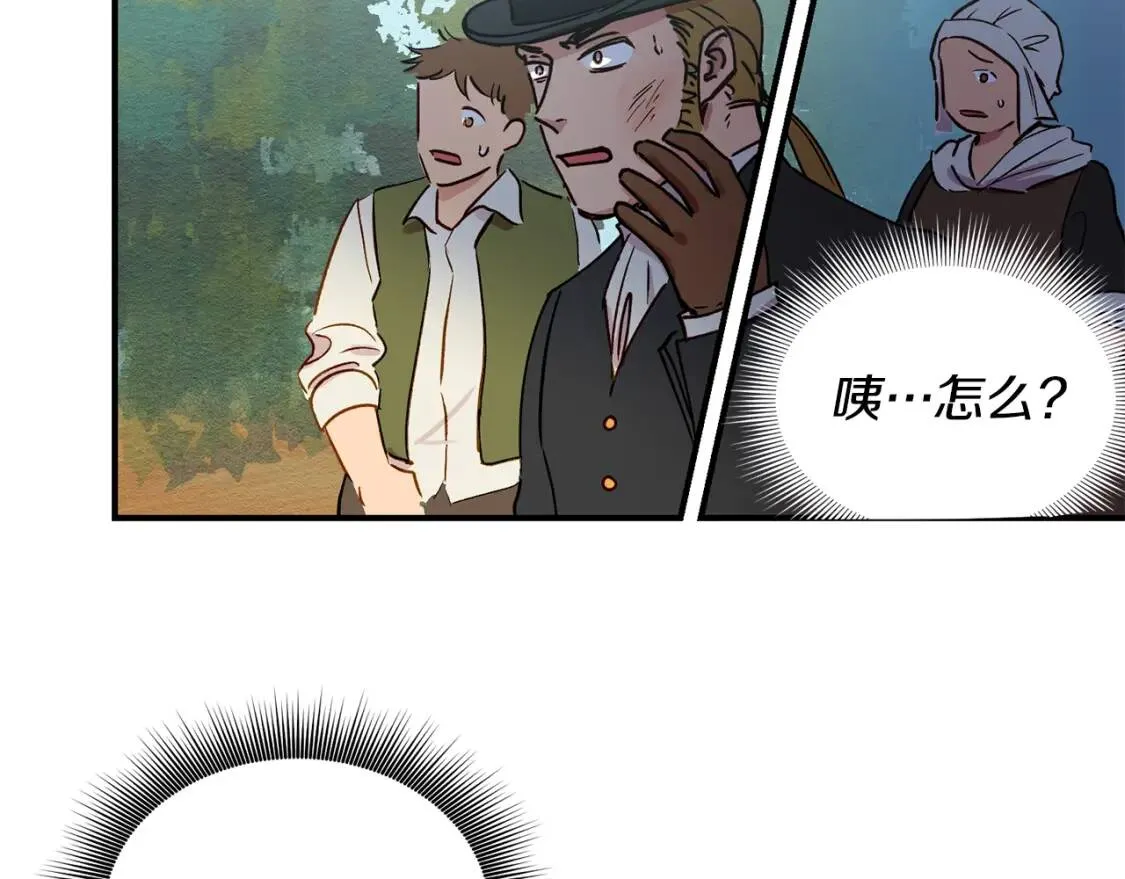 第3话 第一次反抗 第47页