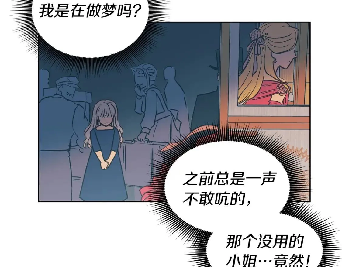 第3话 第一次反抗 第48页