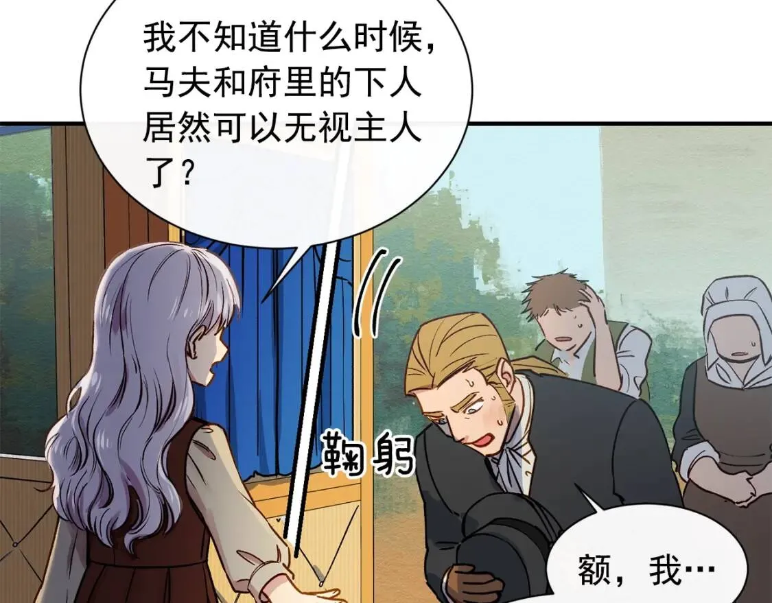 第3话 第一次反抗 第51页