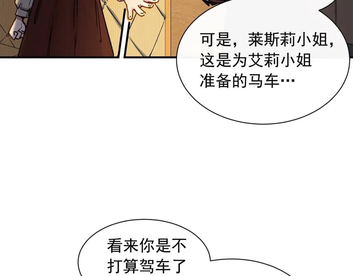 第3话 第一次反抗 第52页