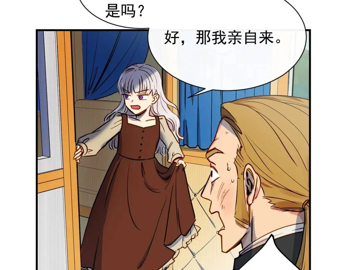 第3话 第一次反抗 第53页