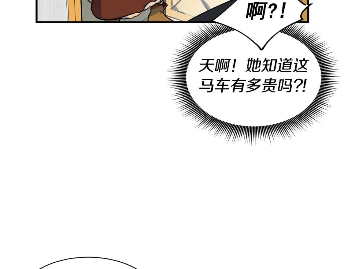 第3话 第一次反抗 第54页