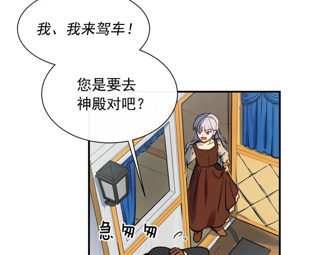 第3话 第一次反抗 第55页