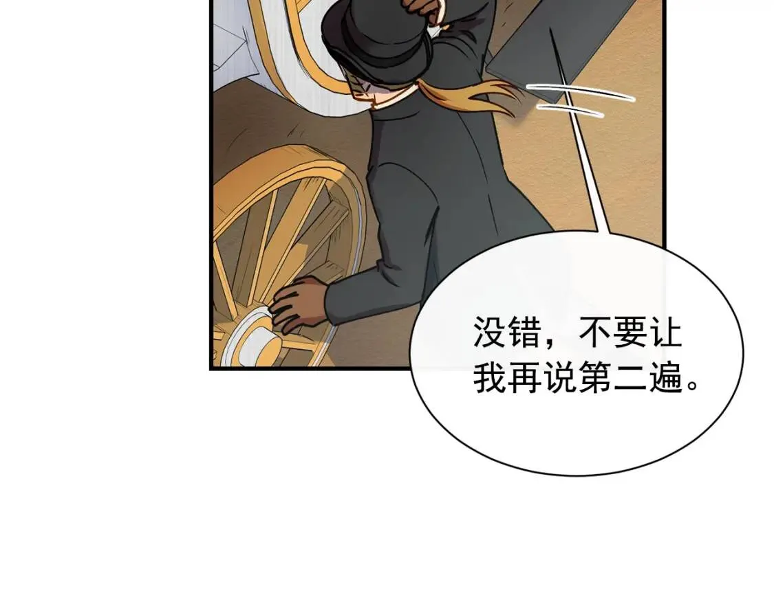 第3话 第一次反抗 第56页