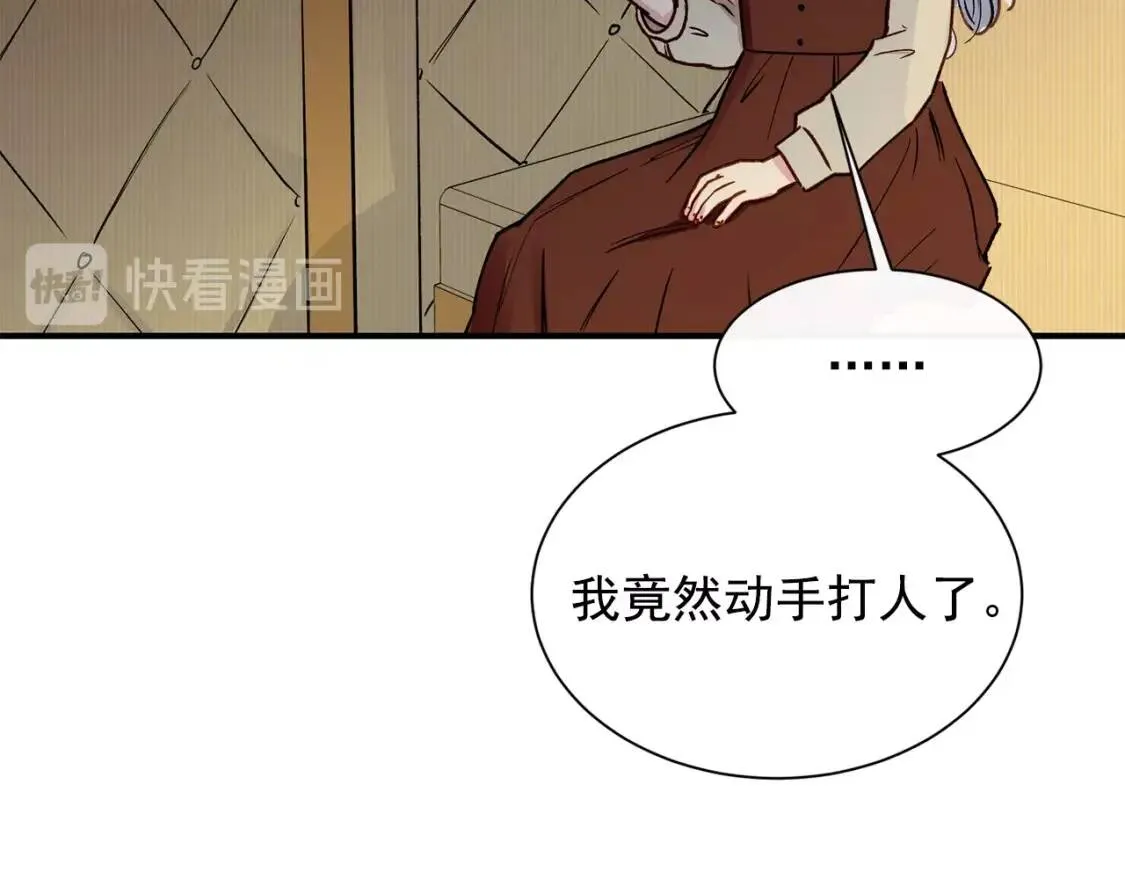 第3话 第一次反抗 第61页