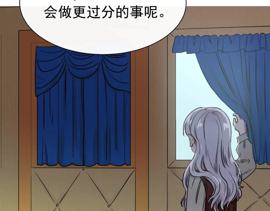 第3话 第一次反抗 第66页