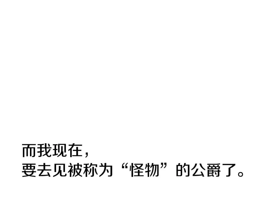 第3话 第一次反抗 第69页