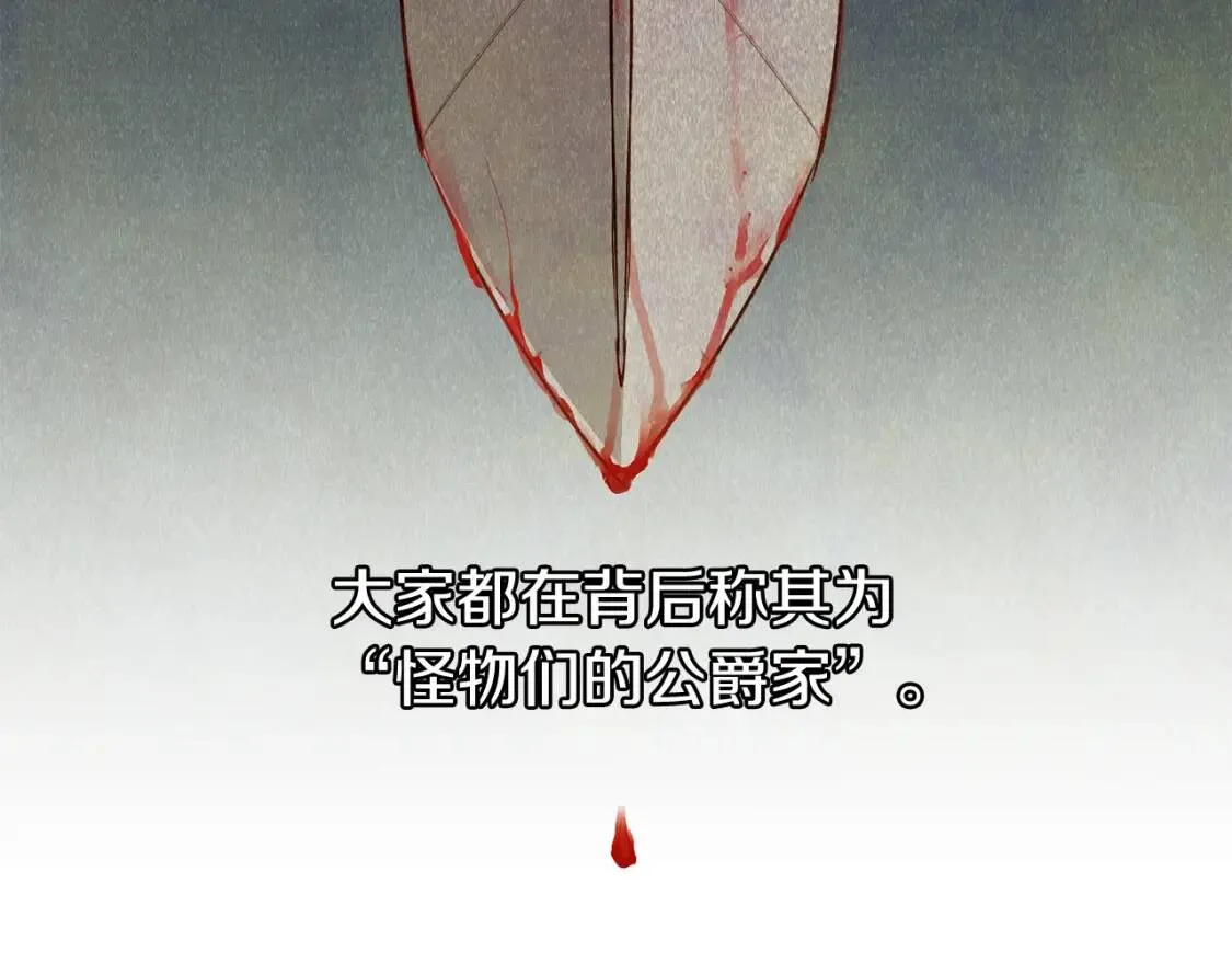 第3话 第一次反抗 第76页