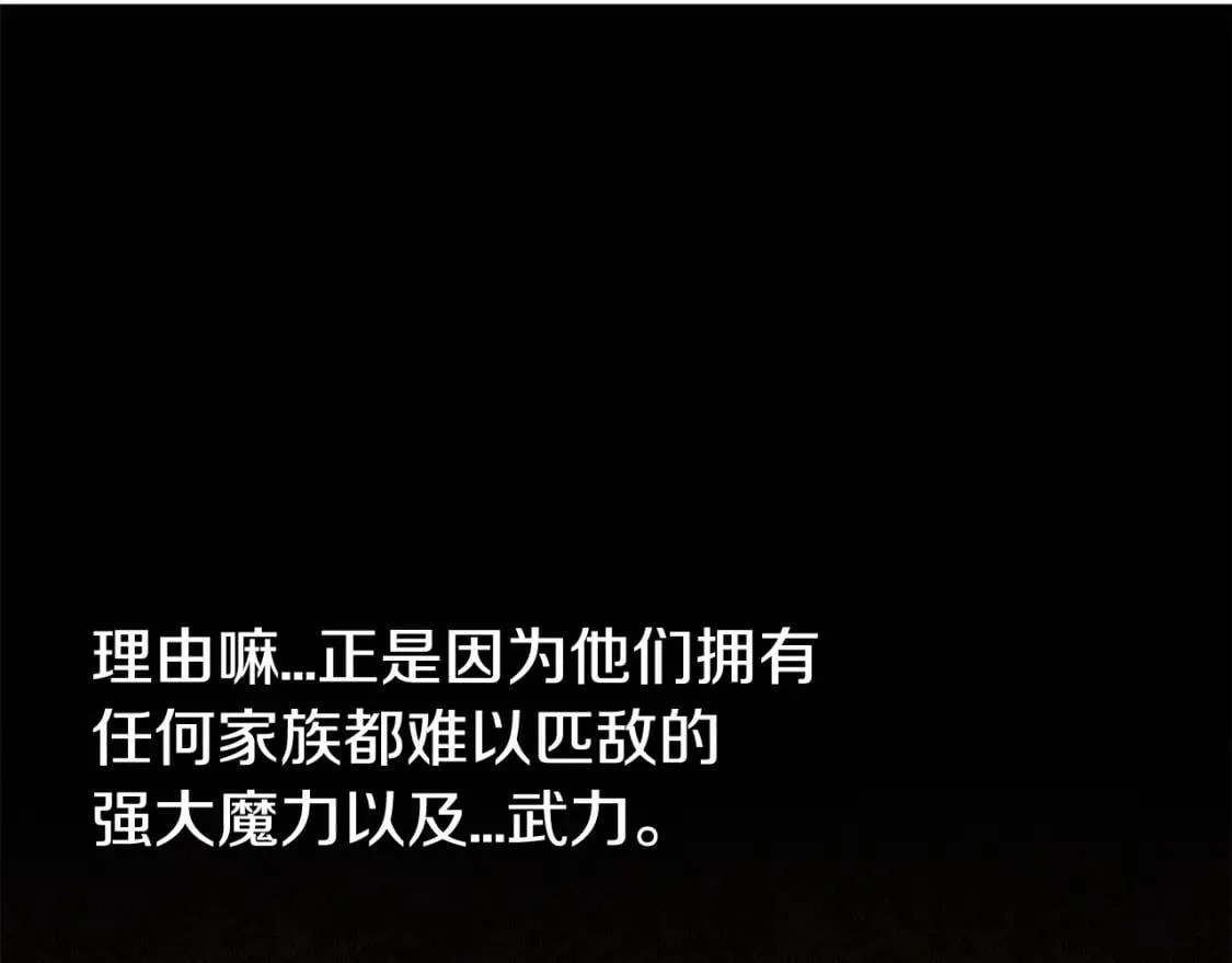 第3话 第一次反抗 第77页