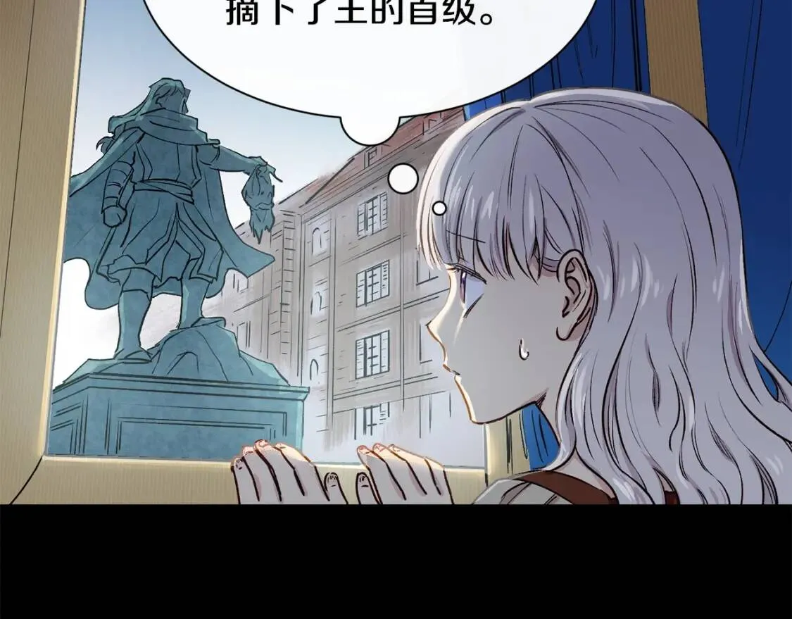 第3话 第一次反抗 第81页