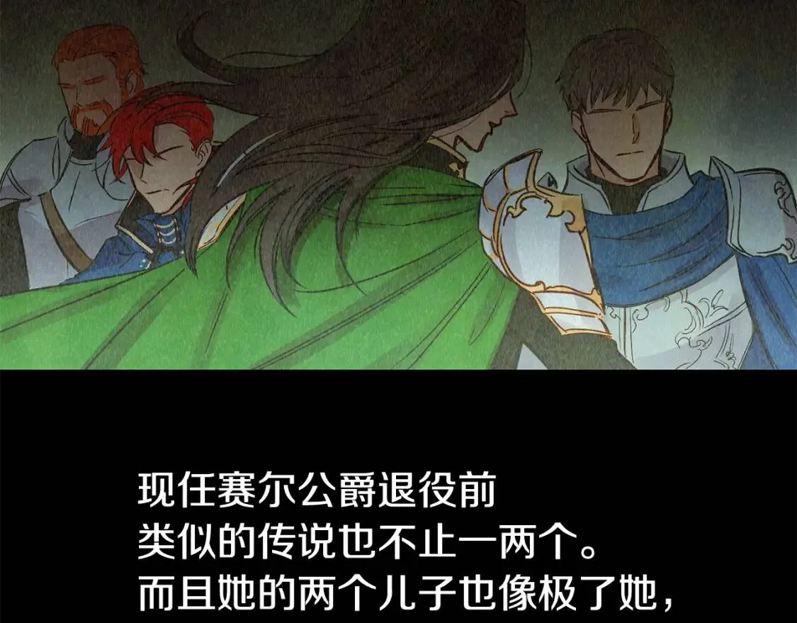 第3话 第一次反抗 第83页