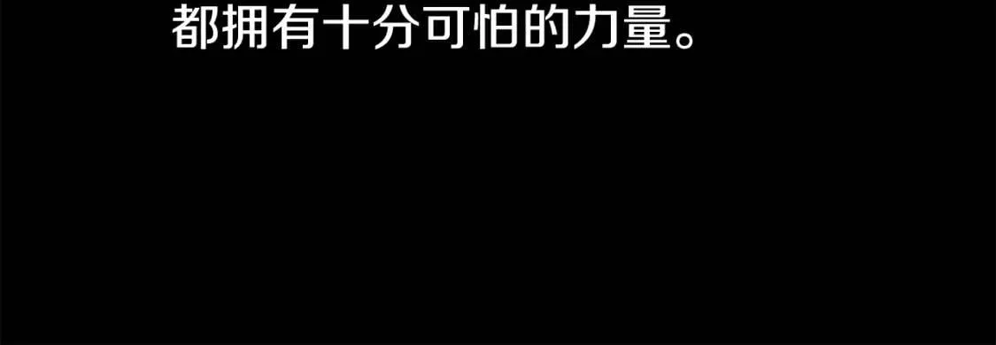 第3话 第一次反抗 第84页
