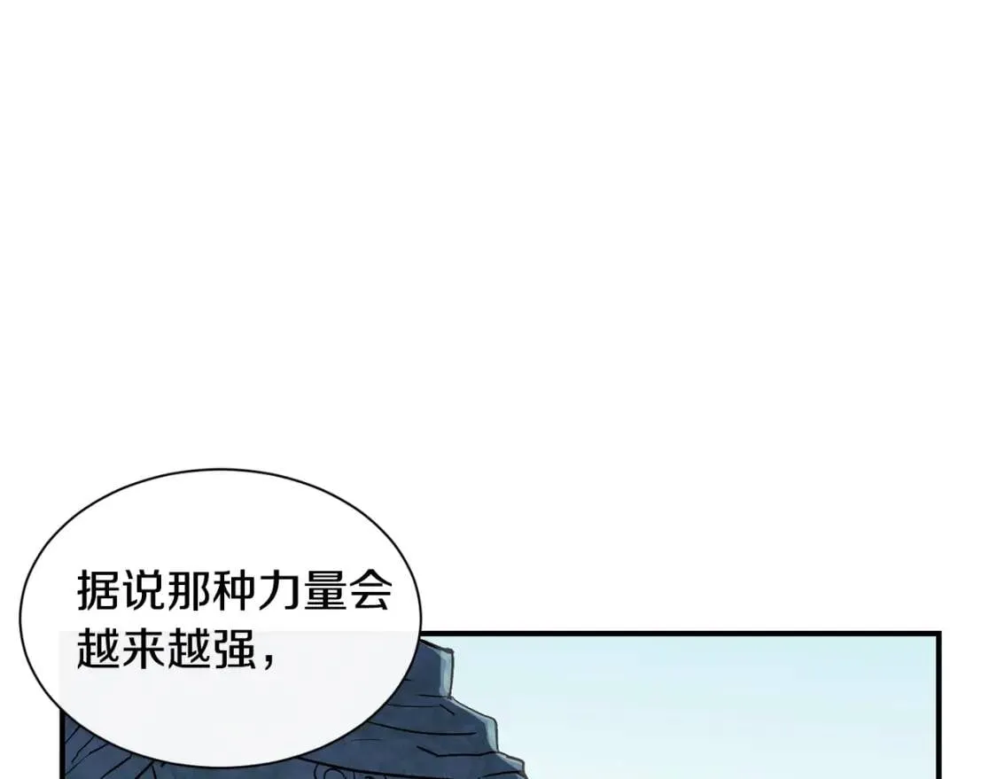第3话 第一次反抗 第85页