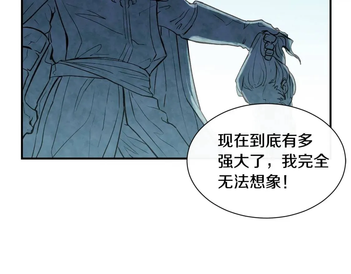 第3话 第一次反抗 第86页