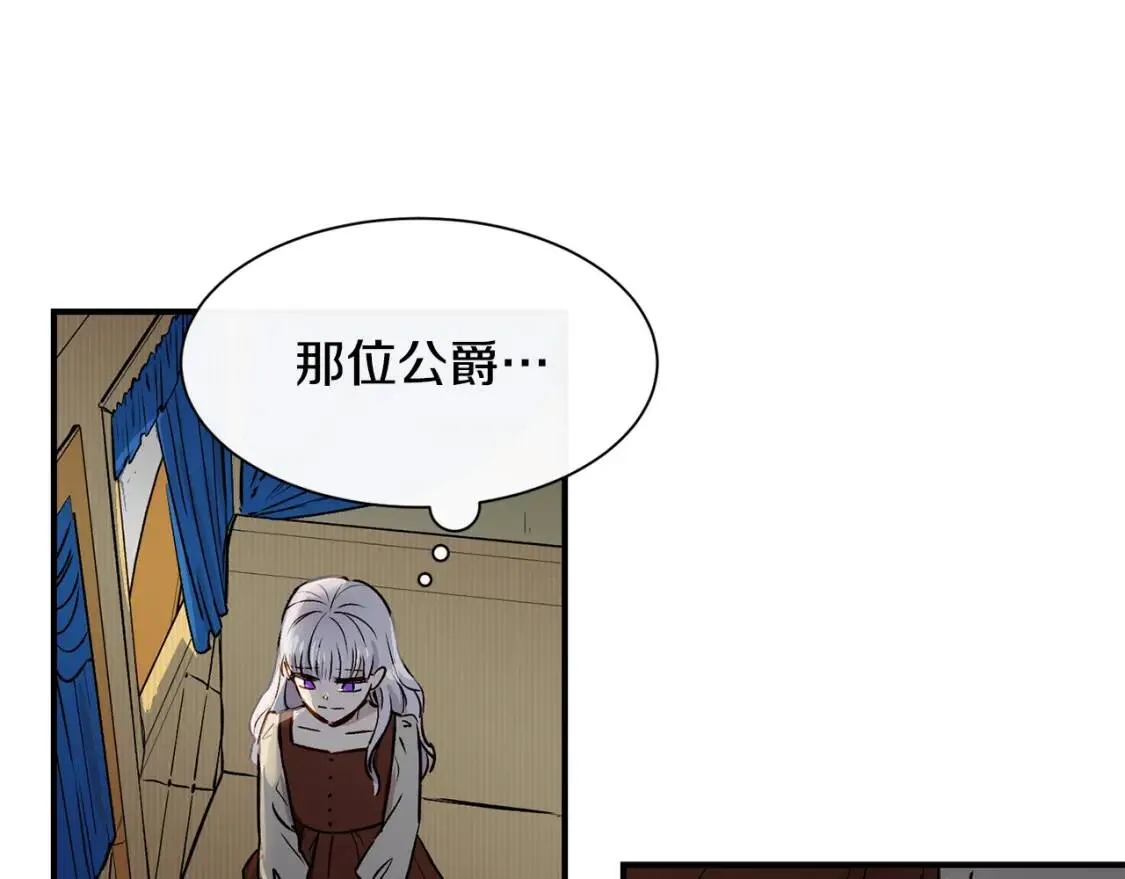 第3话 第一次反抗 第87页