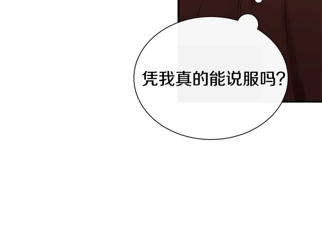 第3话 第一次反抗 第89页