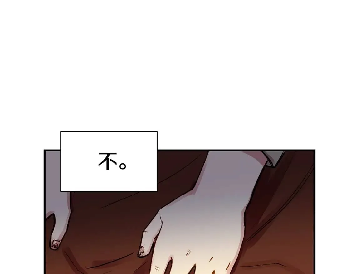 第3话 第一次反抗 第90页