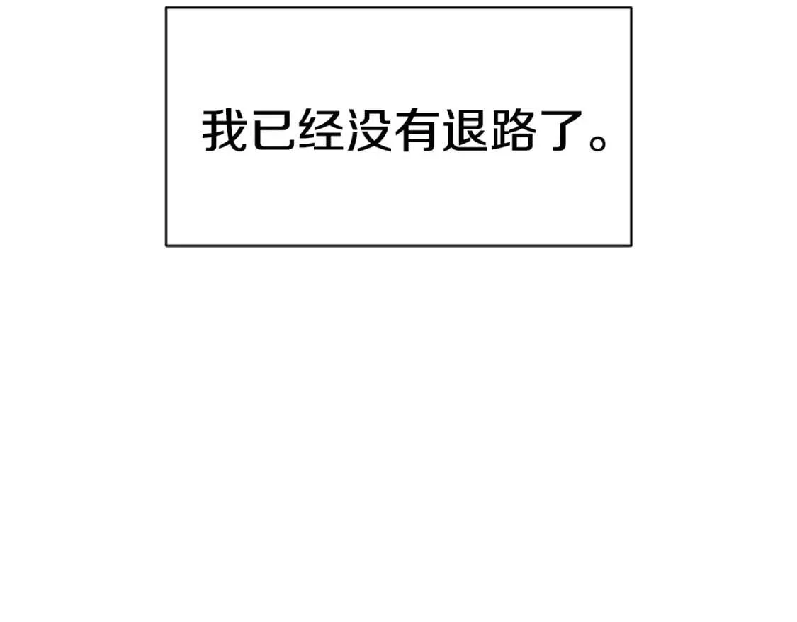 第3话 第一次反抗 第92页