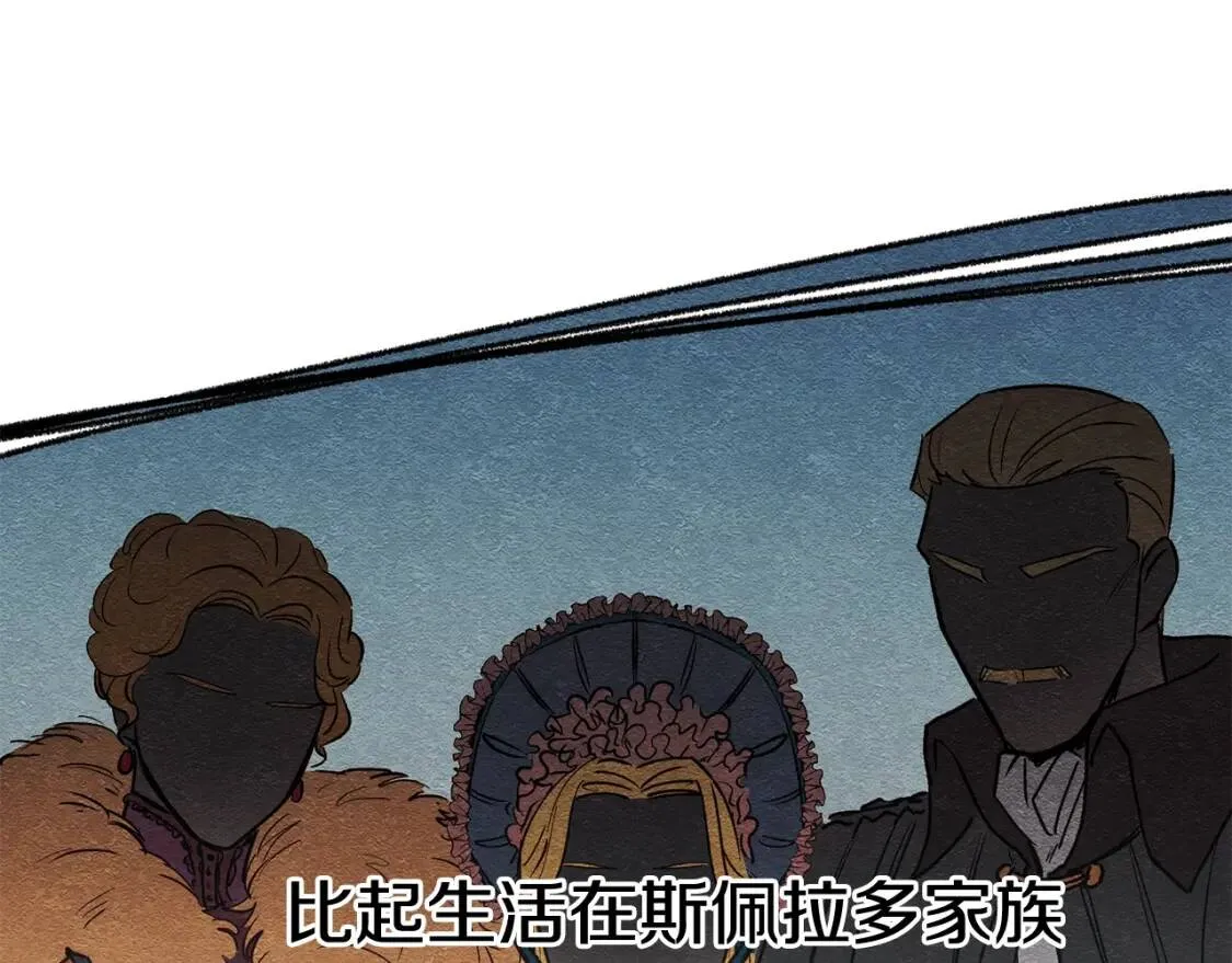 第3话 第一次反抗 第93页