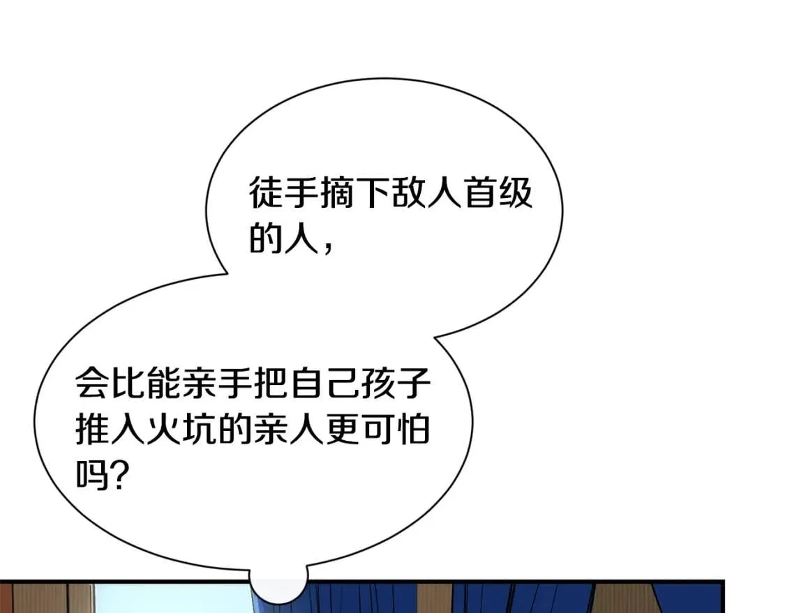 第3话 第一次反抗 第95页