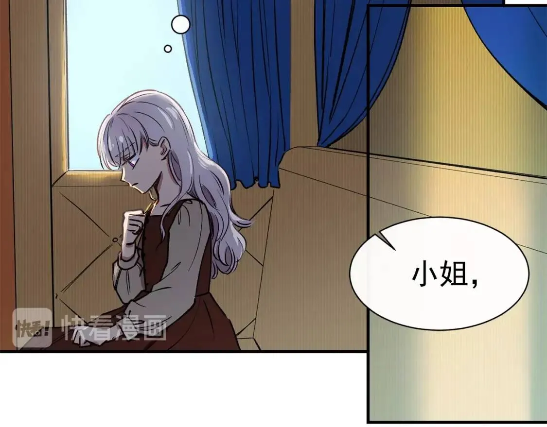 第3话 第一次反抗 第96页