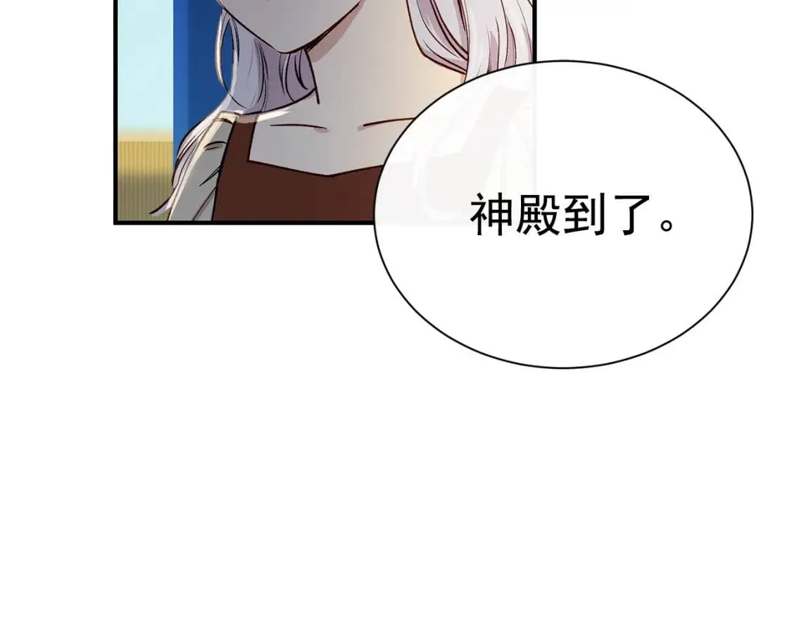 第3话 第一次反抗 第99页
