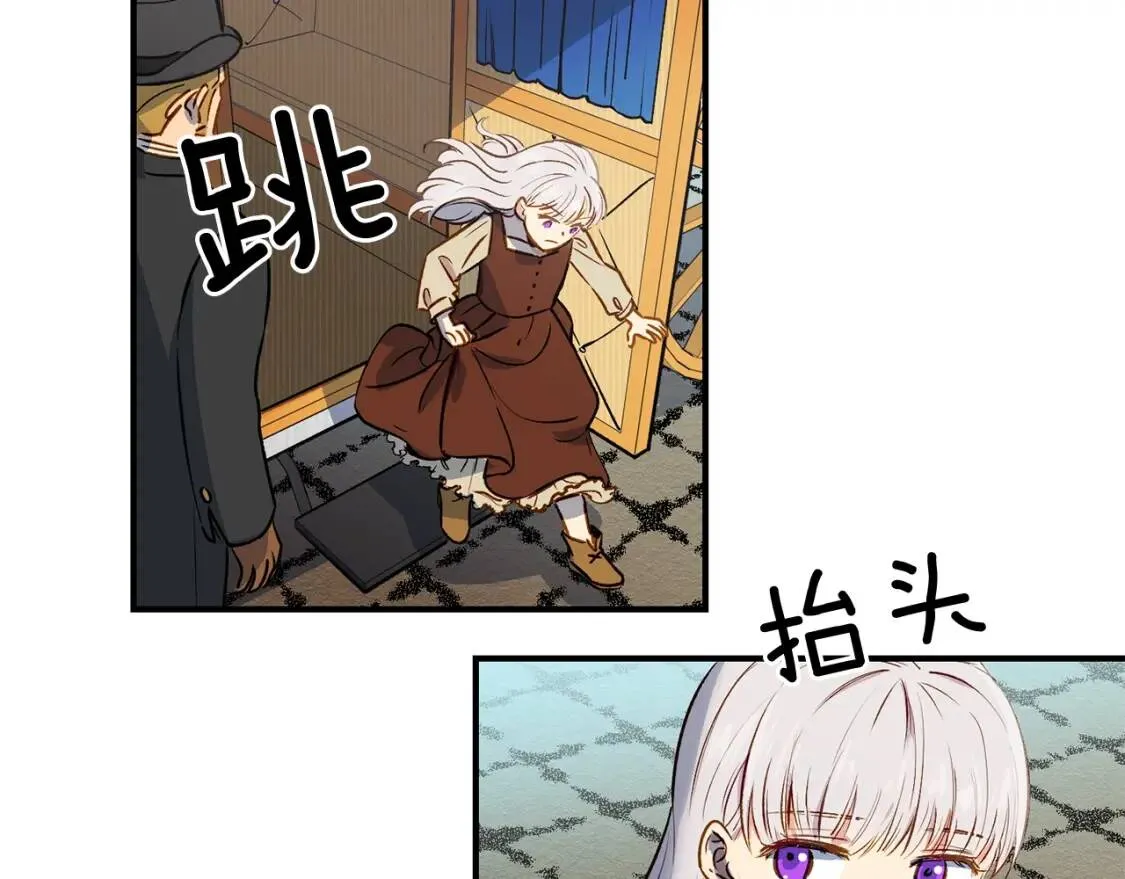 第3话 第一次反抗 第102页