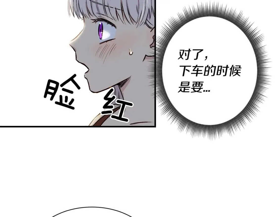 第3话 第一次反抗 第107页